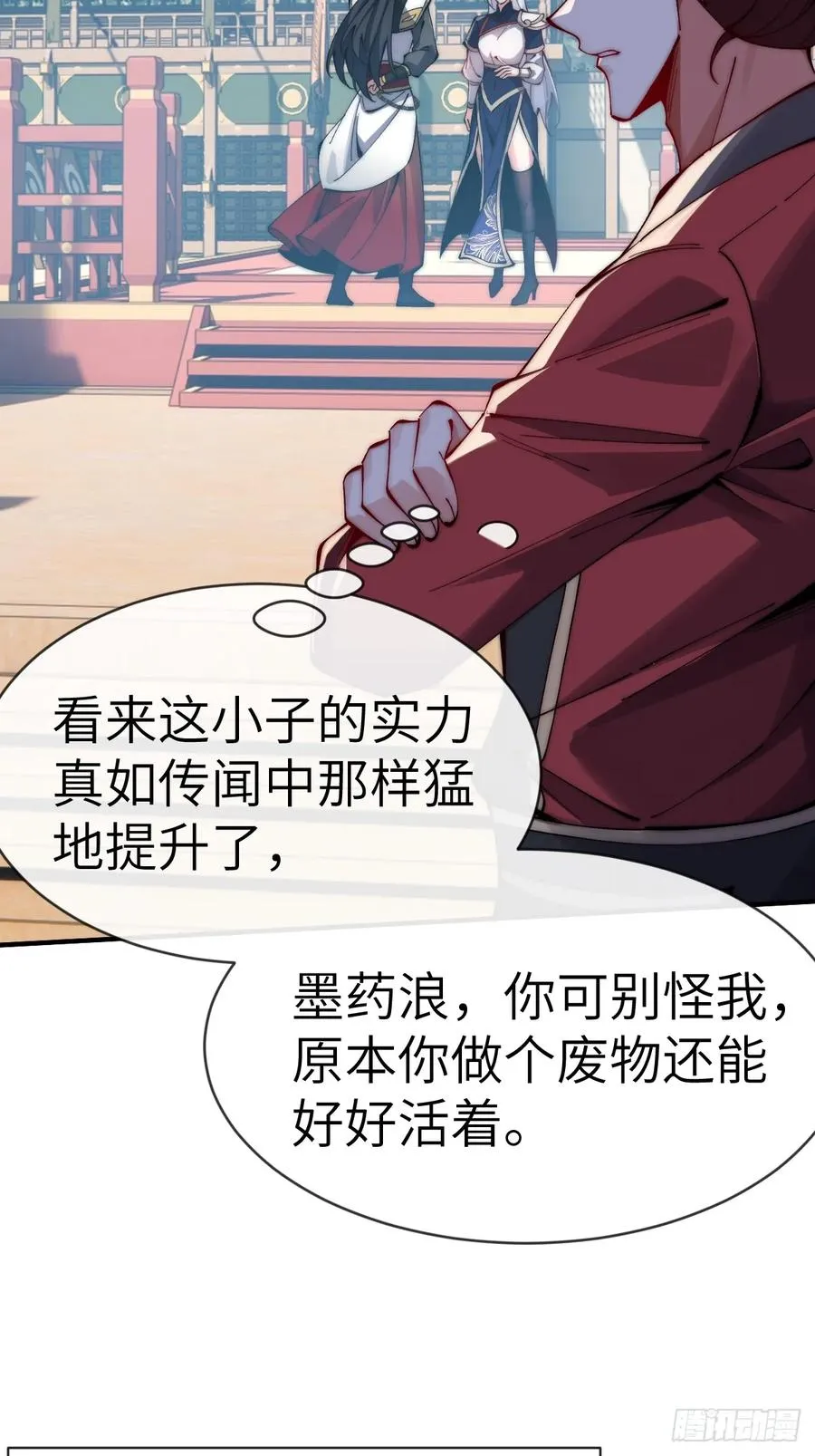 060 秘籍——还我漂漂拳 第26页
