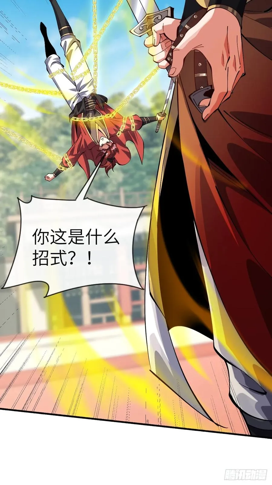 061 发狂的楚盼 第12页