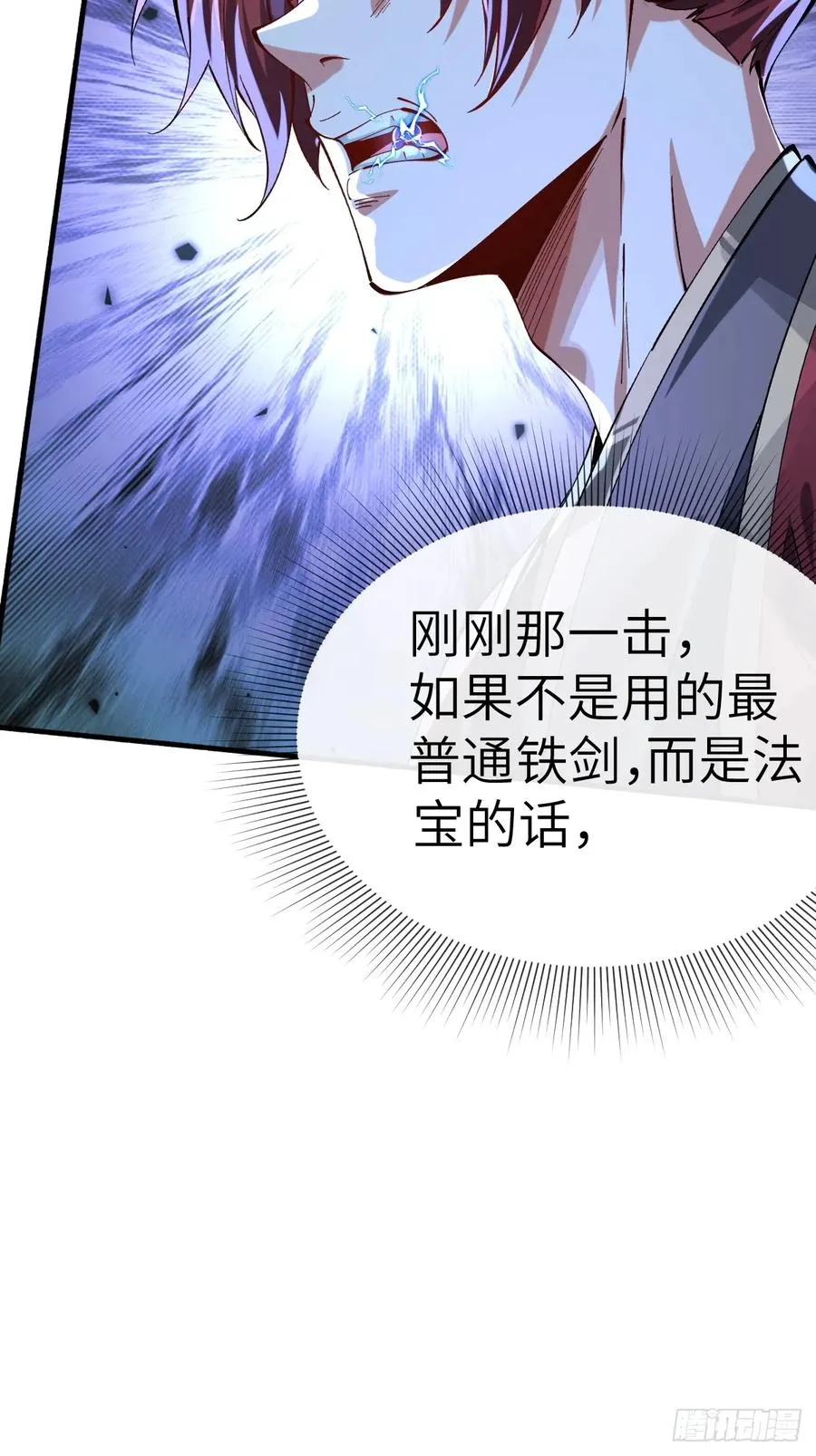 061 发狂的楚盼 第18页