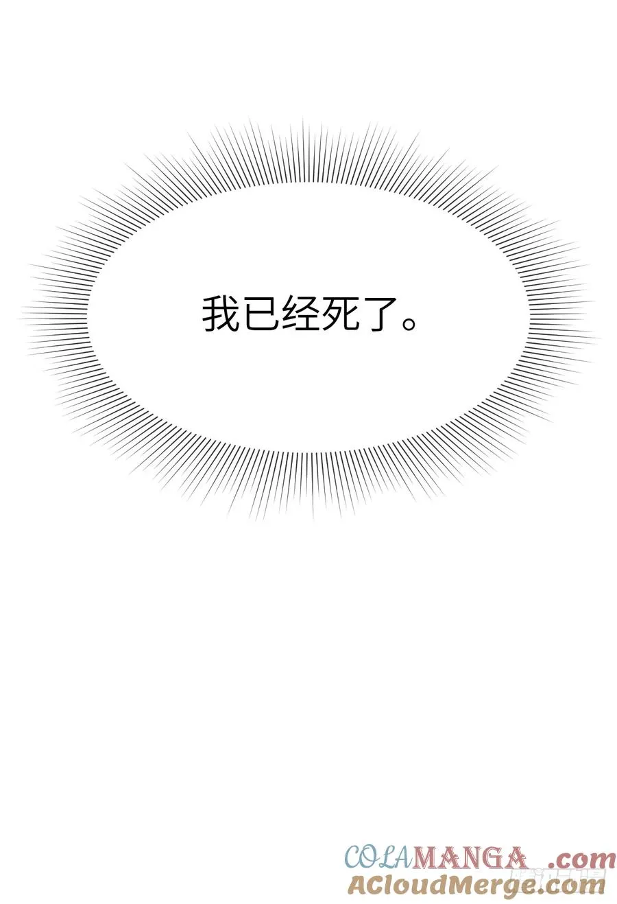 061 发狂的楚盼 第19页
