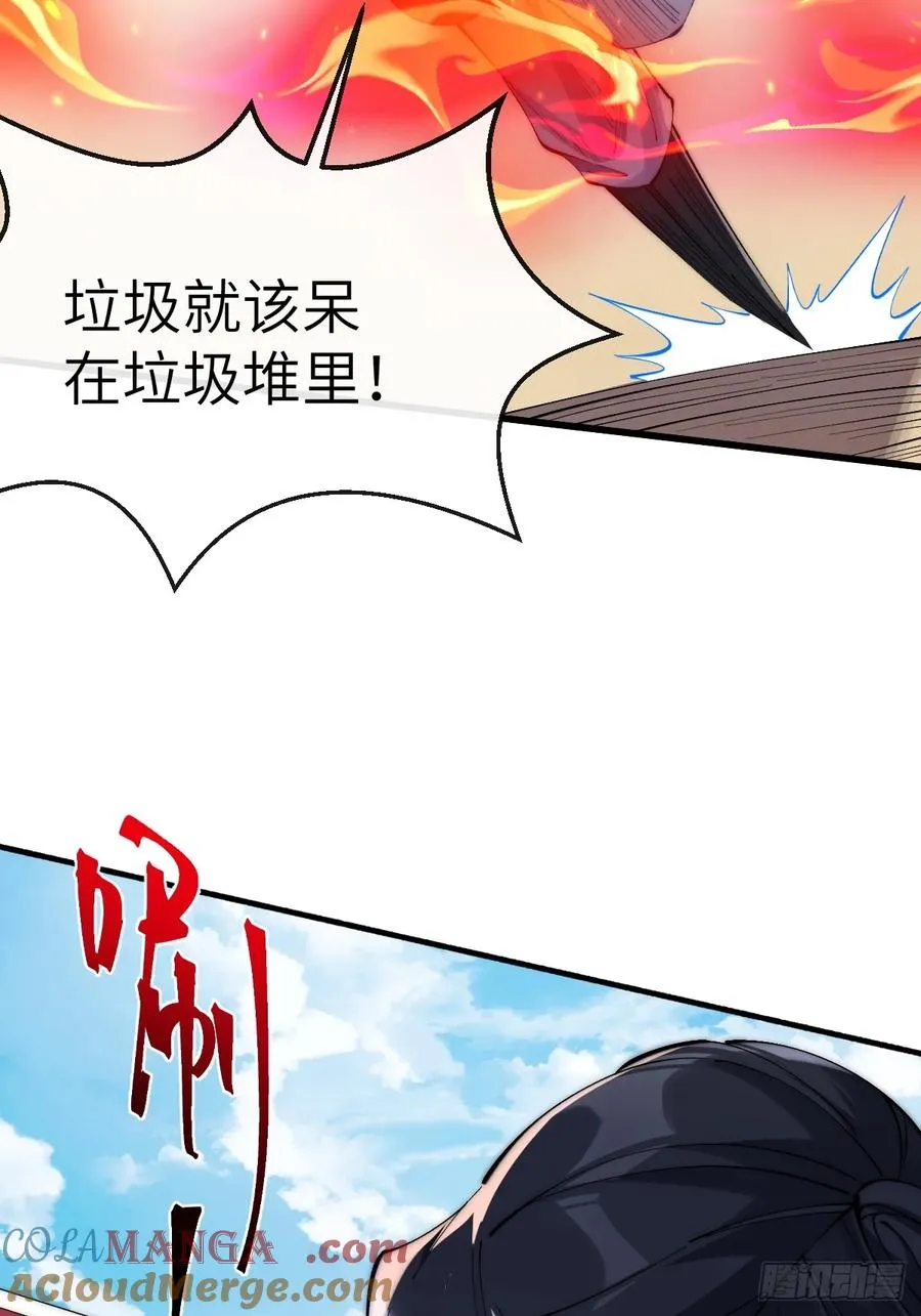 062 小把戏？ 第13页