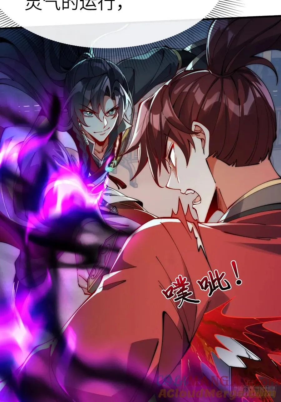 062 小把戏？ 第21页