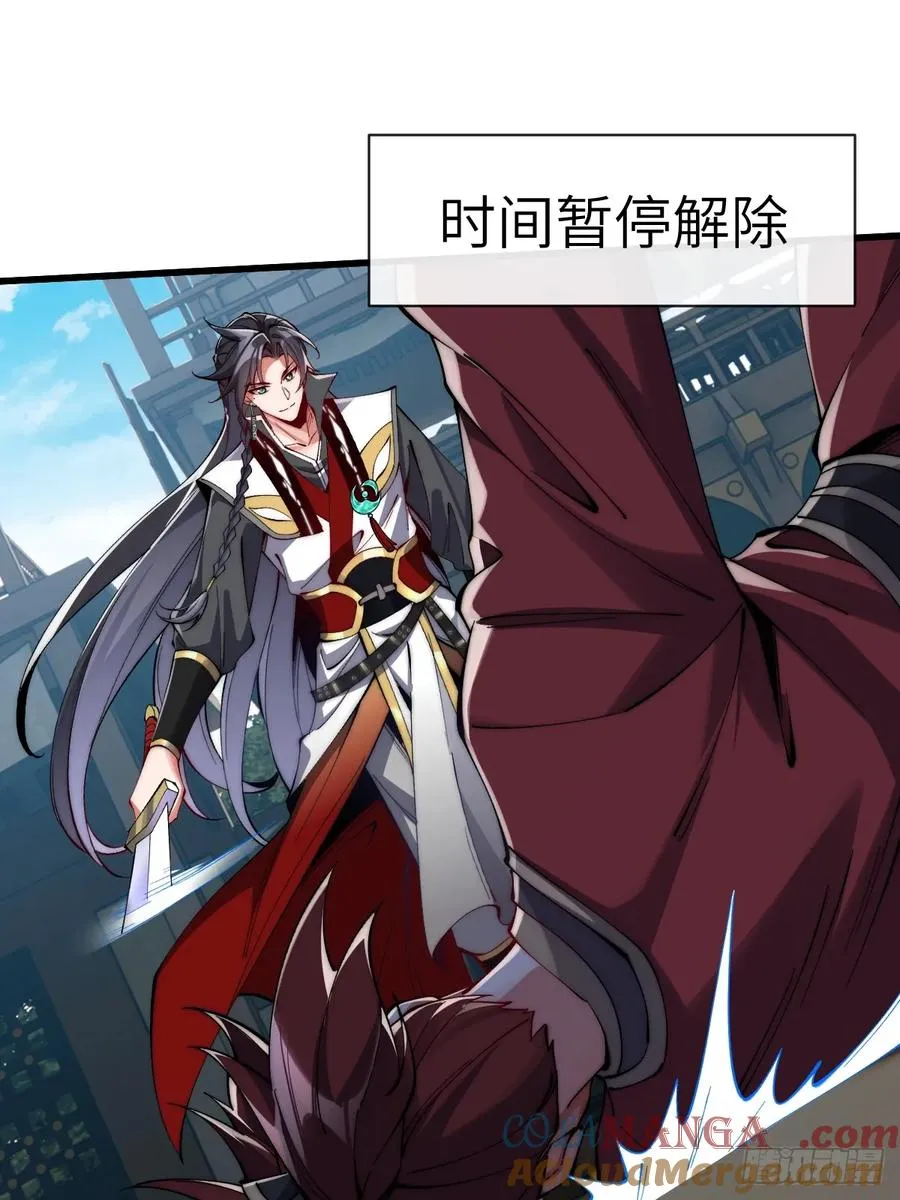 062 小把戏？ 第23页