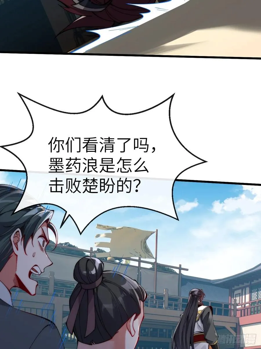 062 小把戏？ 第24页