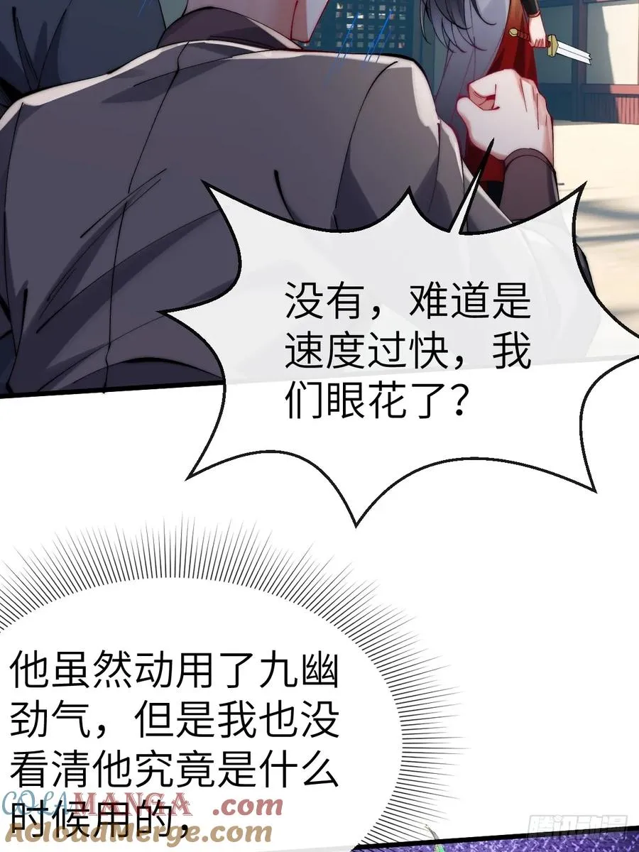 062 小把戏？ 第25页