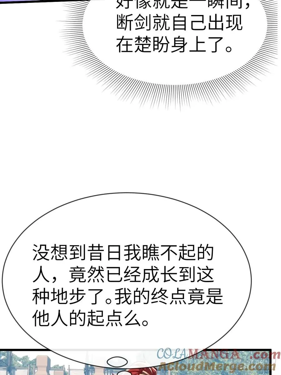 062 小把戏？ 第27页