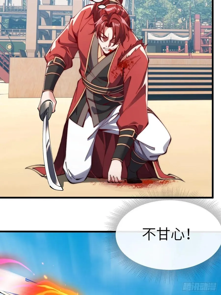 062 小把戏？ 第28页
