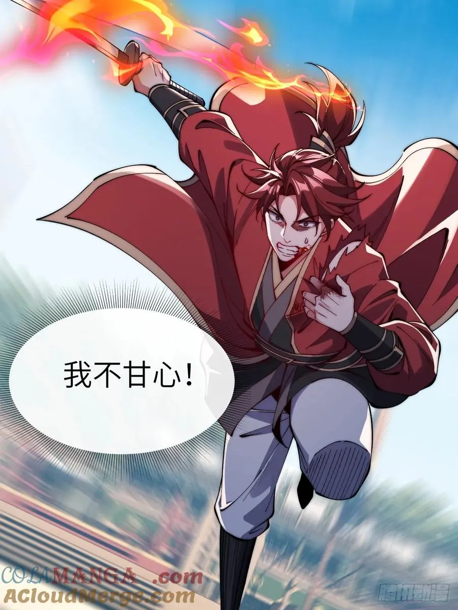 062 小把戏？ 第29页