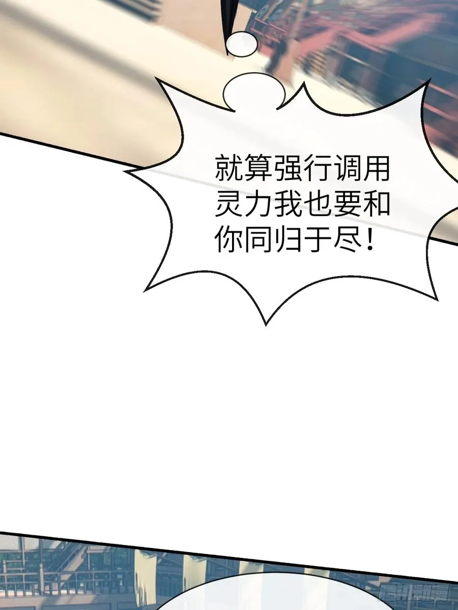 062 小把戏？ 第30页
