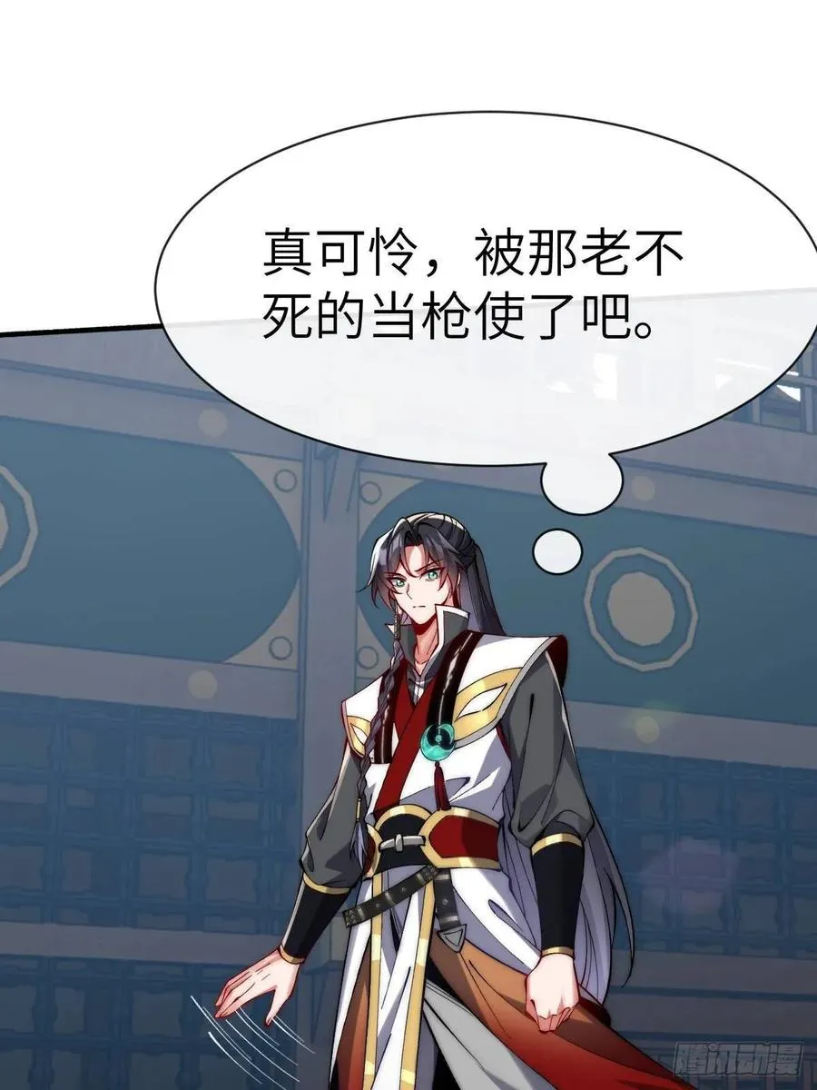 063 楚盼自杀谢罪 第2页