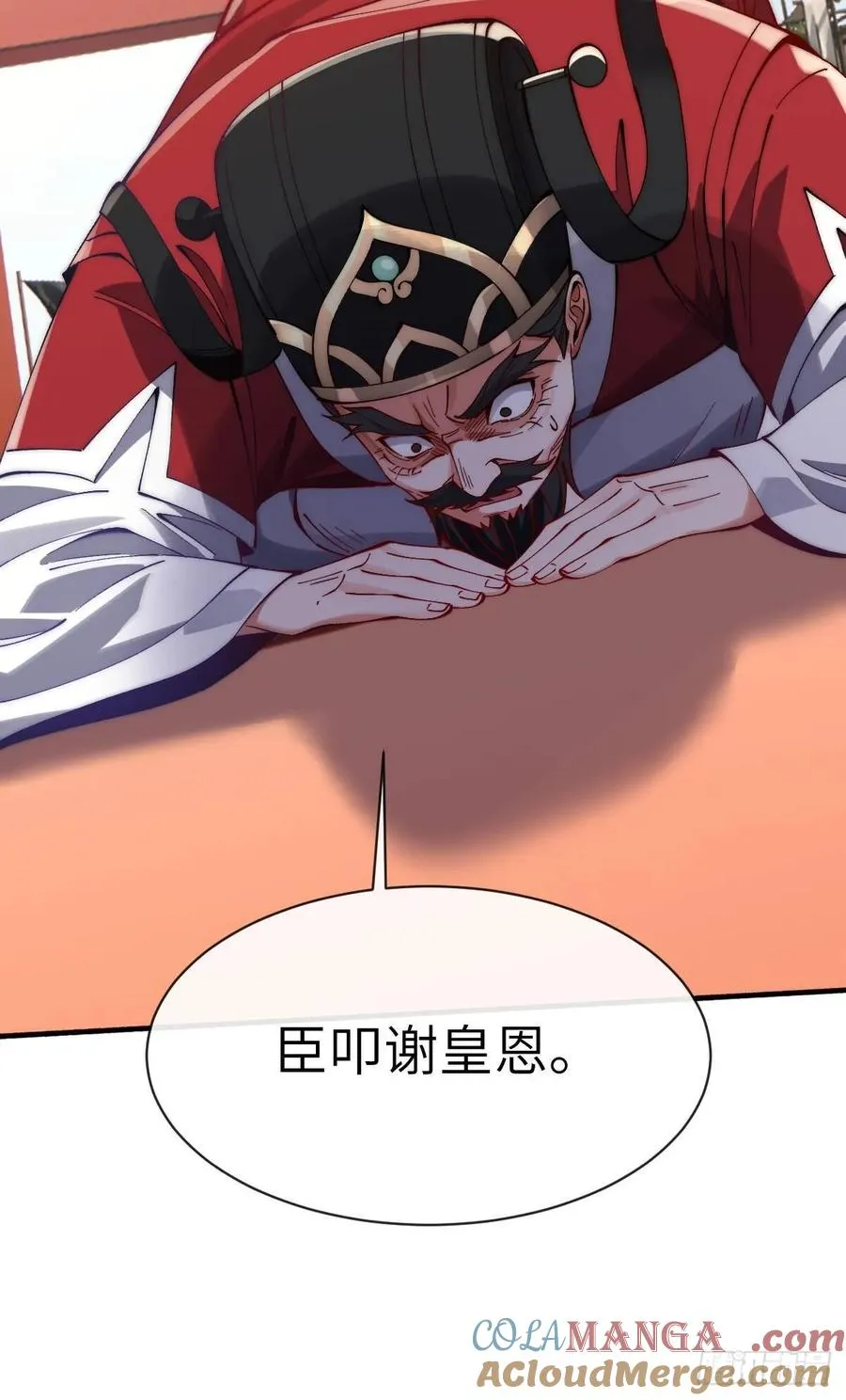 063 楚盼自杀谢罪 第7页