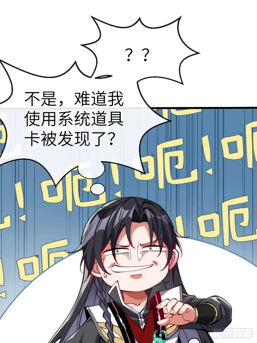 063 楚盼自杀谢罪 第8页