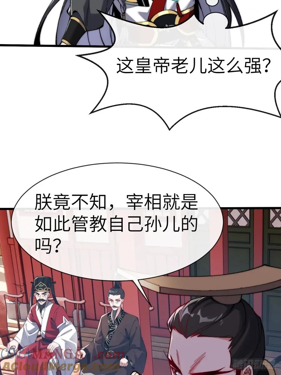 063 楚盼自杀谢罪 第9页