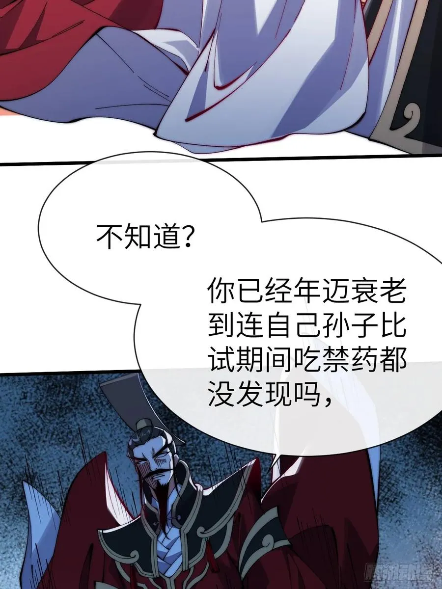 063 楚盼自杀谢罪 第12页