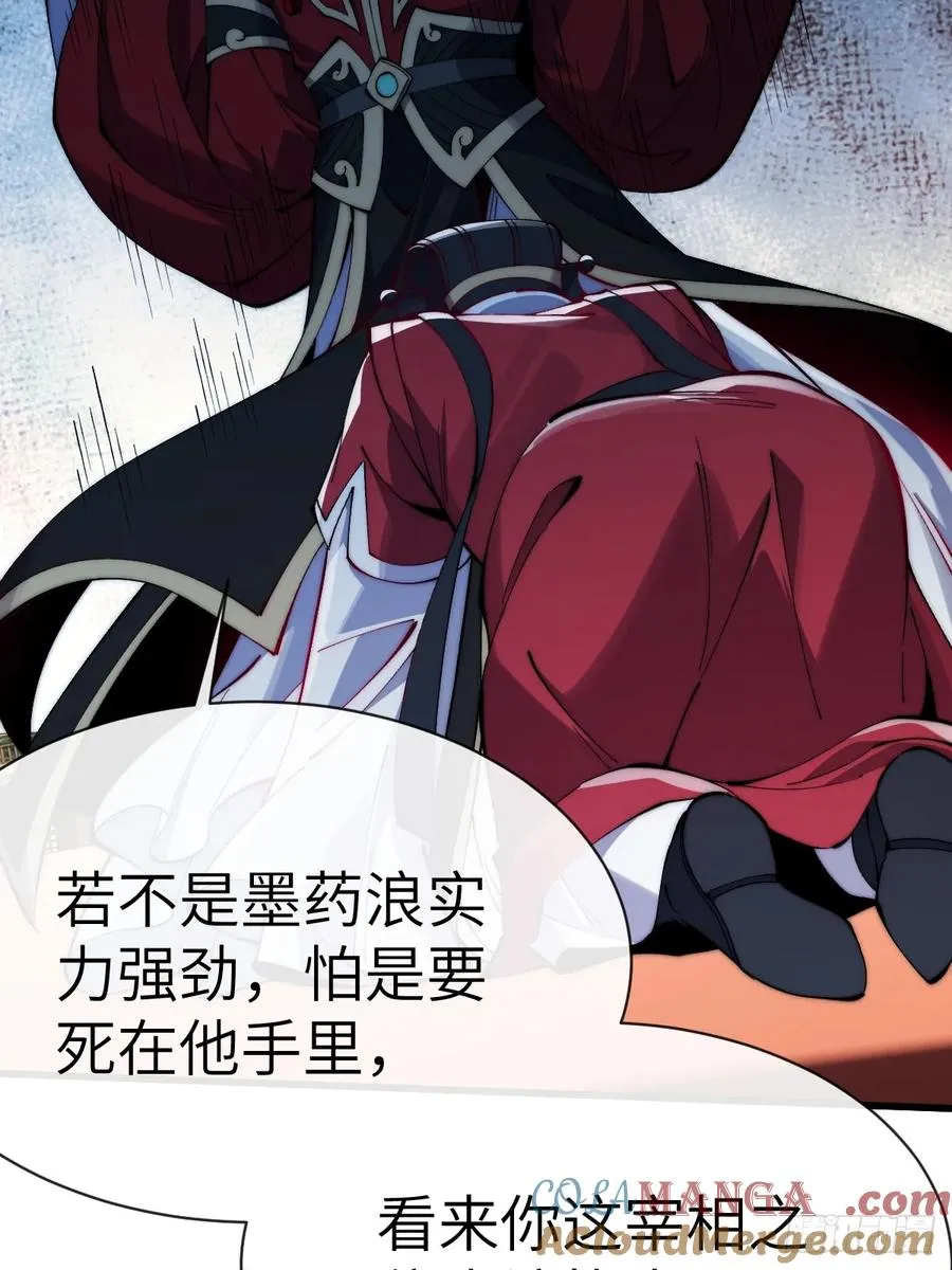 063 楚盼自杀谢罪 第13页