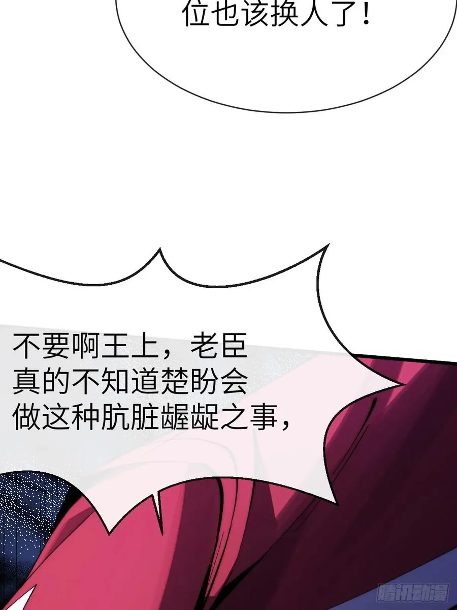 063 楚盼自杀谢罪 第14页