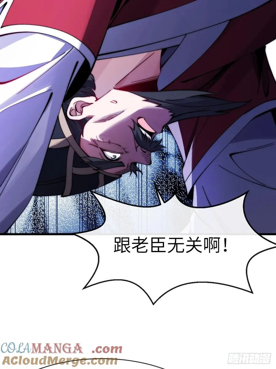 063 楚盼自杀谢罪 第15页