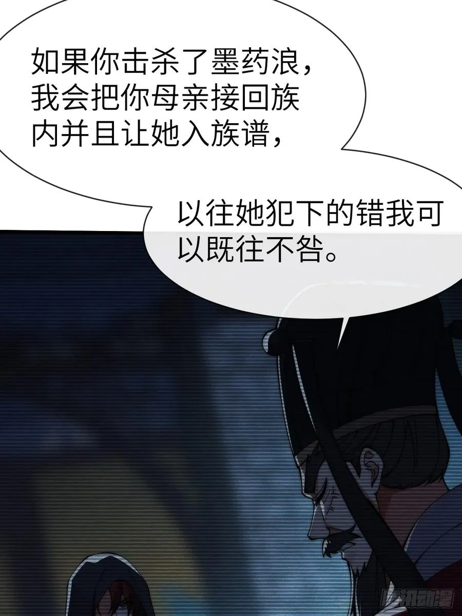 063 楚盼自杀谢罪 第16页