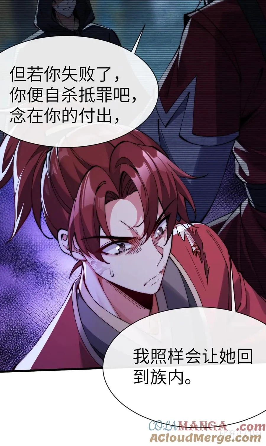 063 楚盼自杀谢罪 第17页