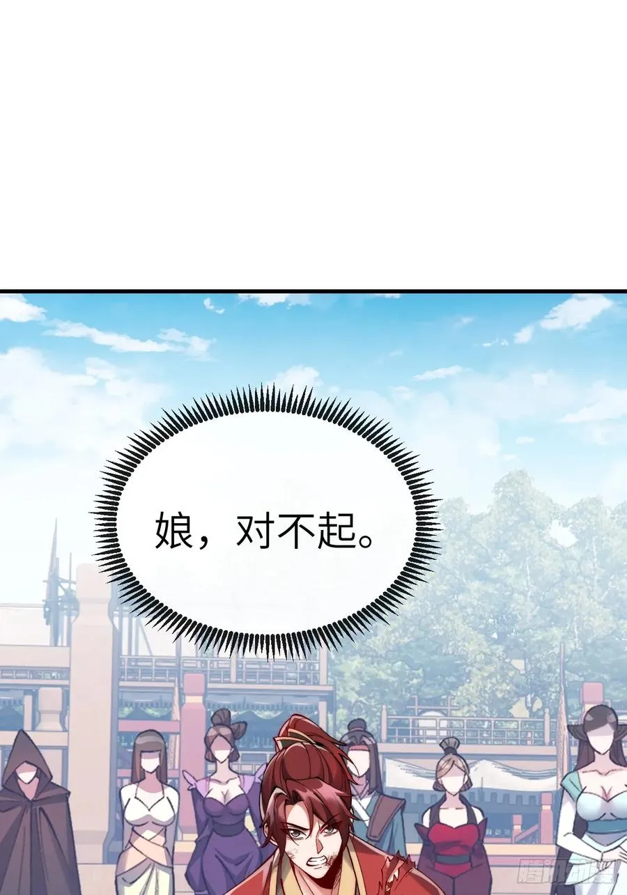 063 楚盼自杀谢罪 第18页