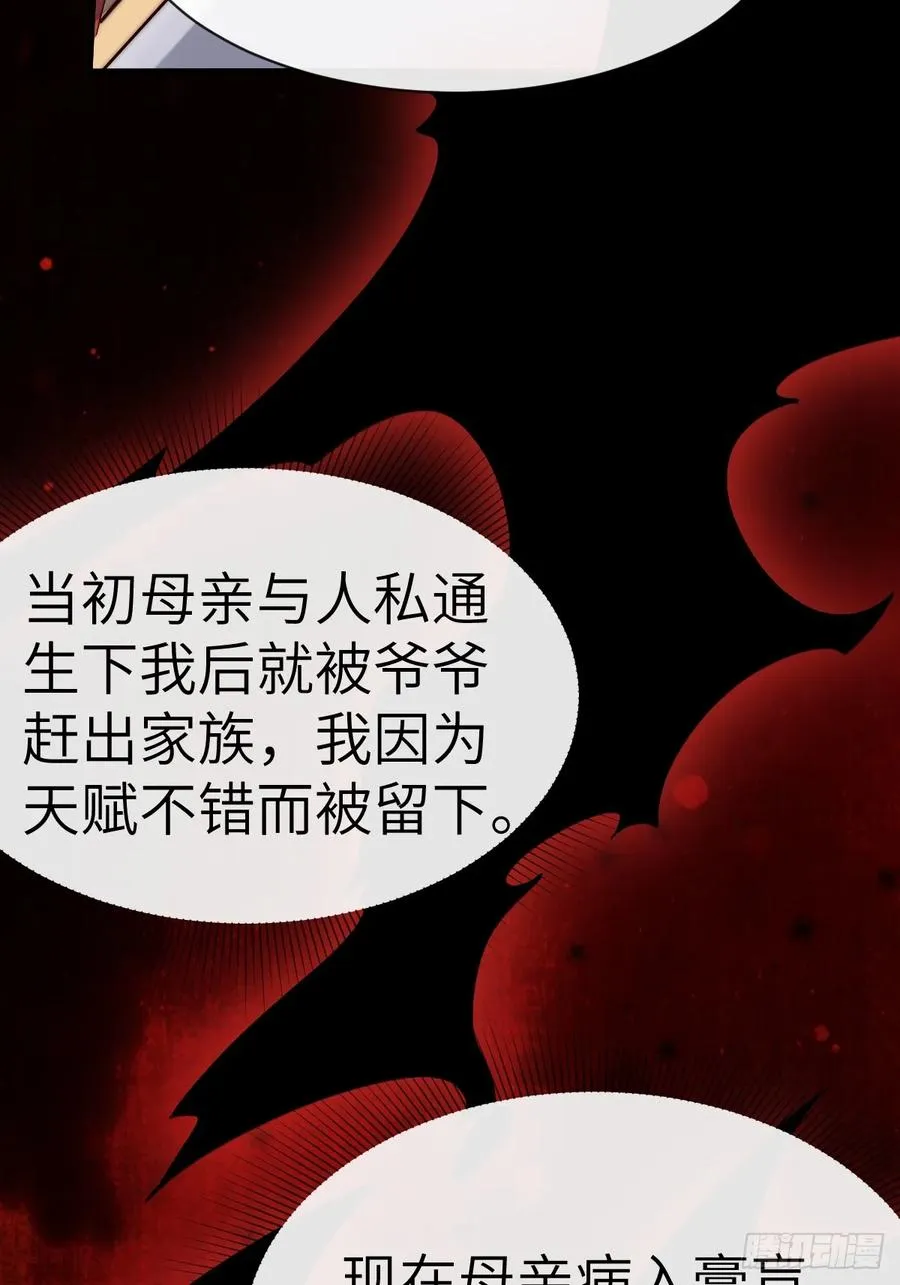 063 楚盼自杀谢罪 第22页