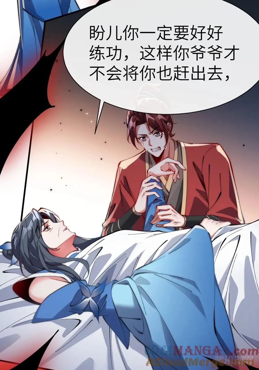 063 楚盼自杀谢罪 第25页