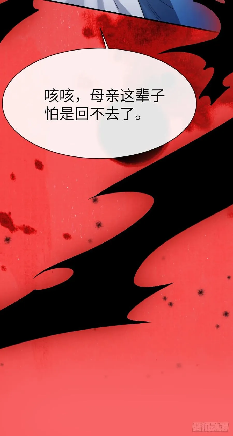 063 楚盼自杀谢罪 第26页