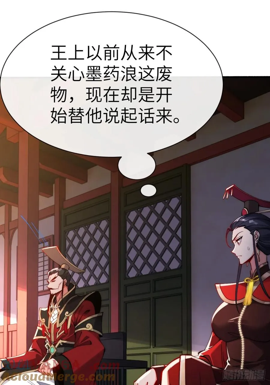 063 楚盼自杀谢罪 第27页
