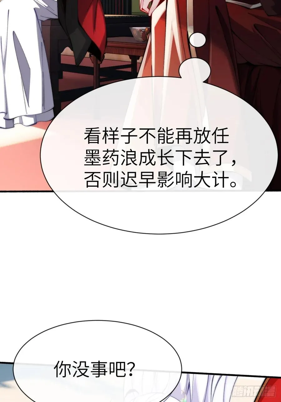 063 楚盼自杀谢罪 第28页