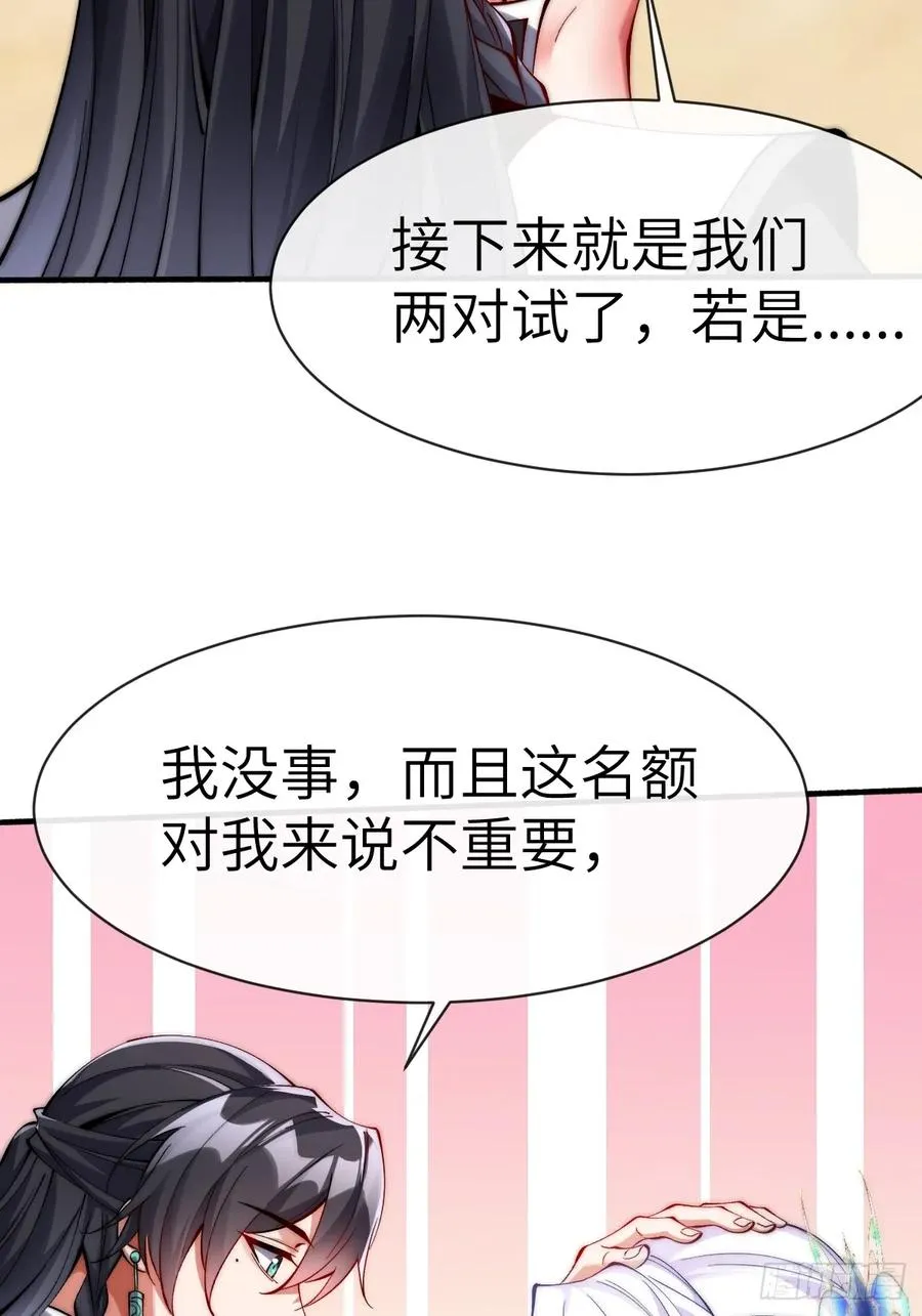 063 楚盼自杀谢罪 第30页