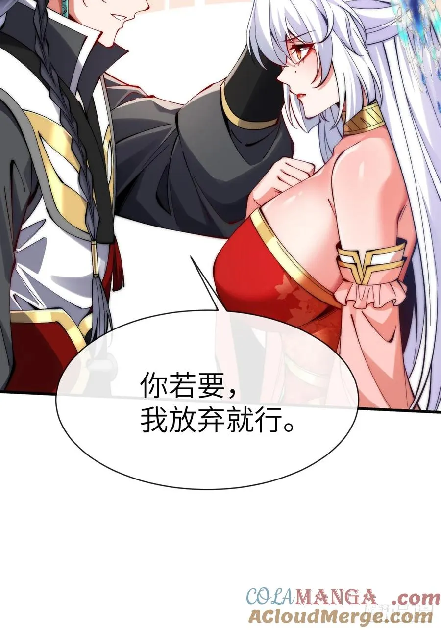 063 楚盼自杀谢罪 第31页