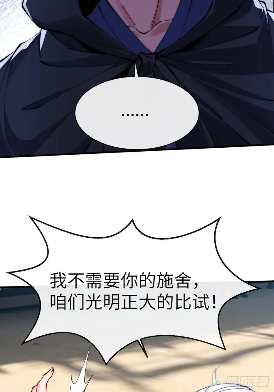 063 楚盼自杀谢罪 第34页