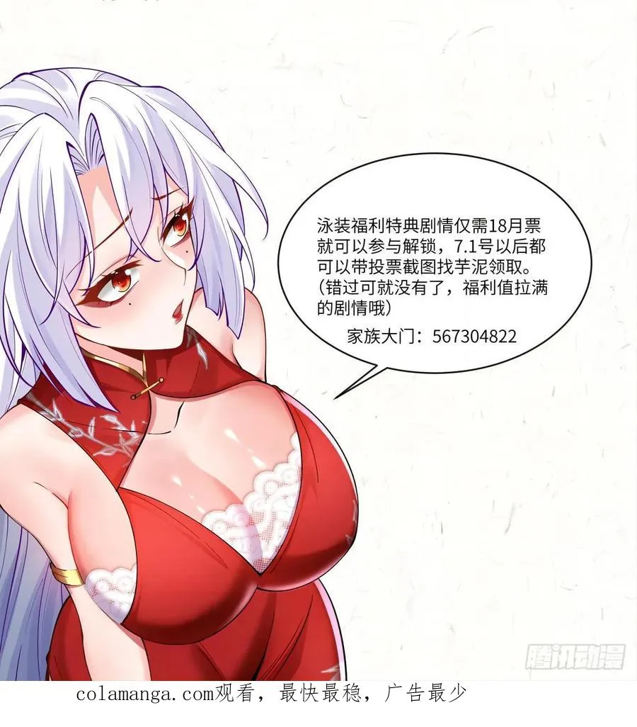 063 楚盼自杀谢罪 第36页