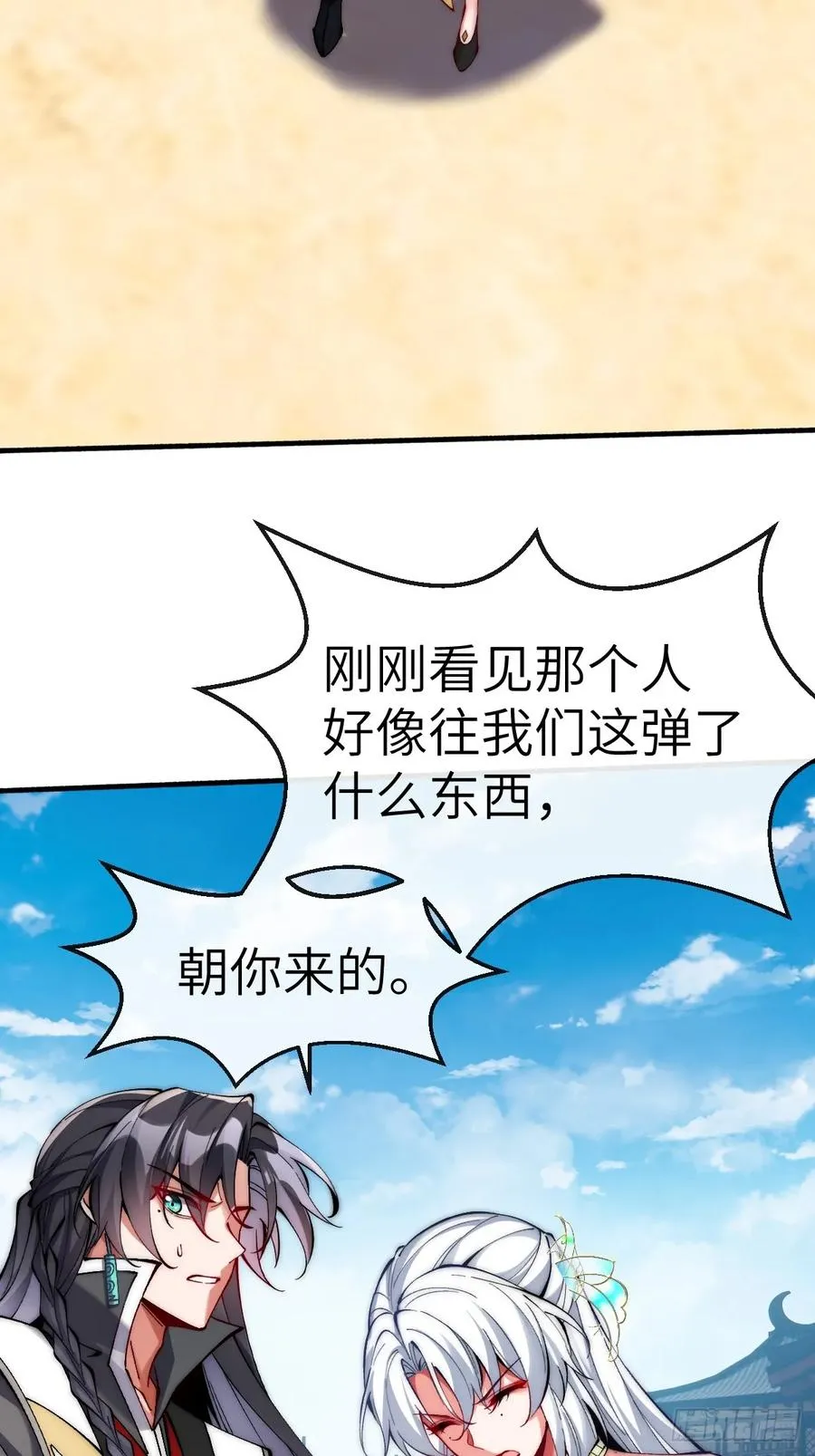 064 命悬一线？ 第12页