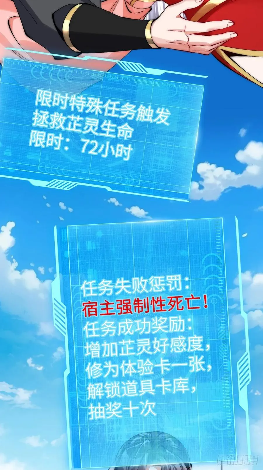 064 命悬一线？ 第18页