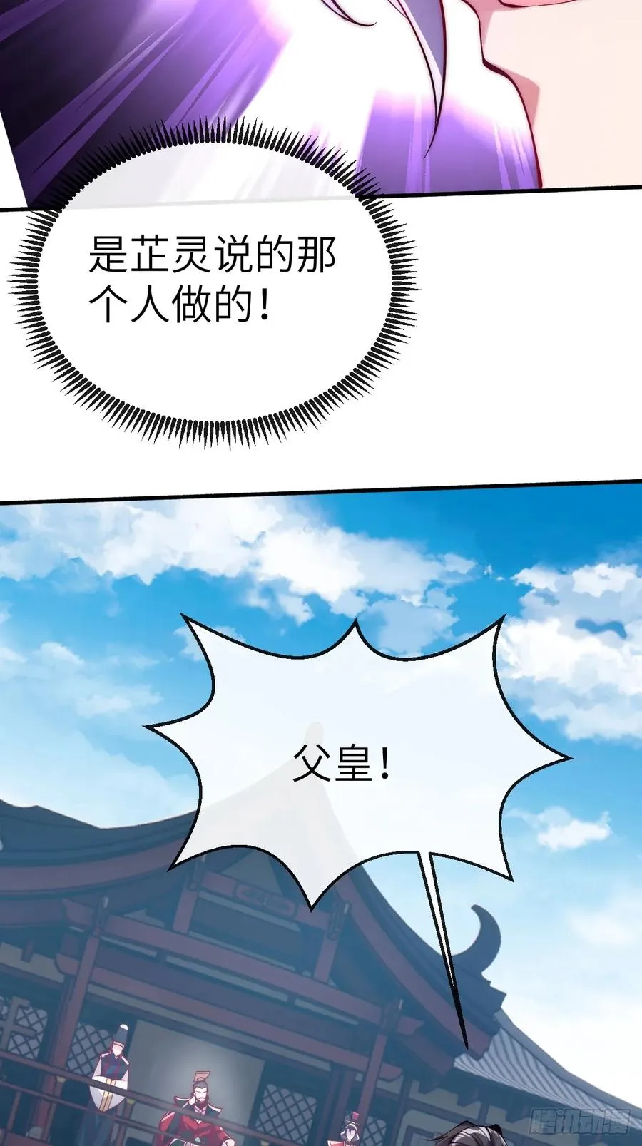 064 命悬一线？ 第22页