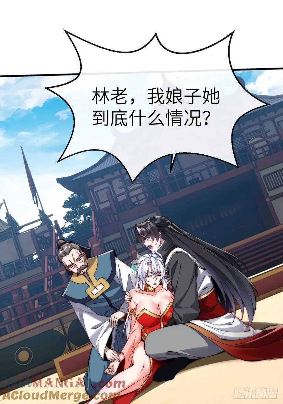 065 拜月教 第3页