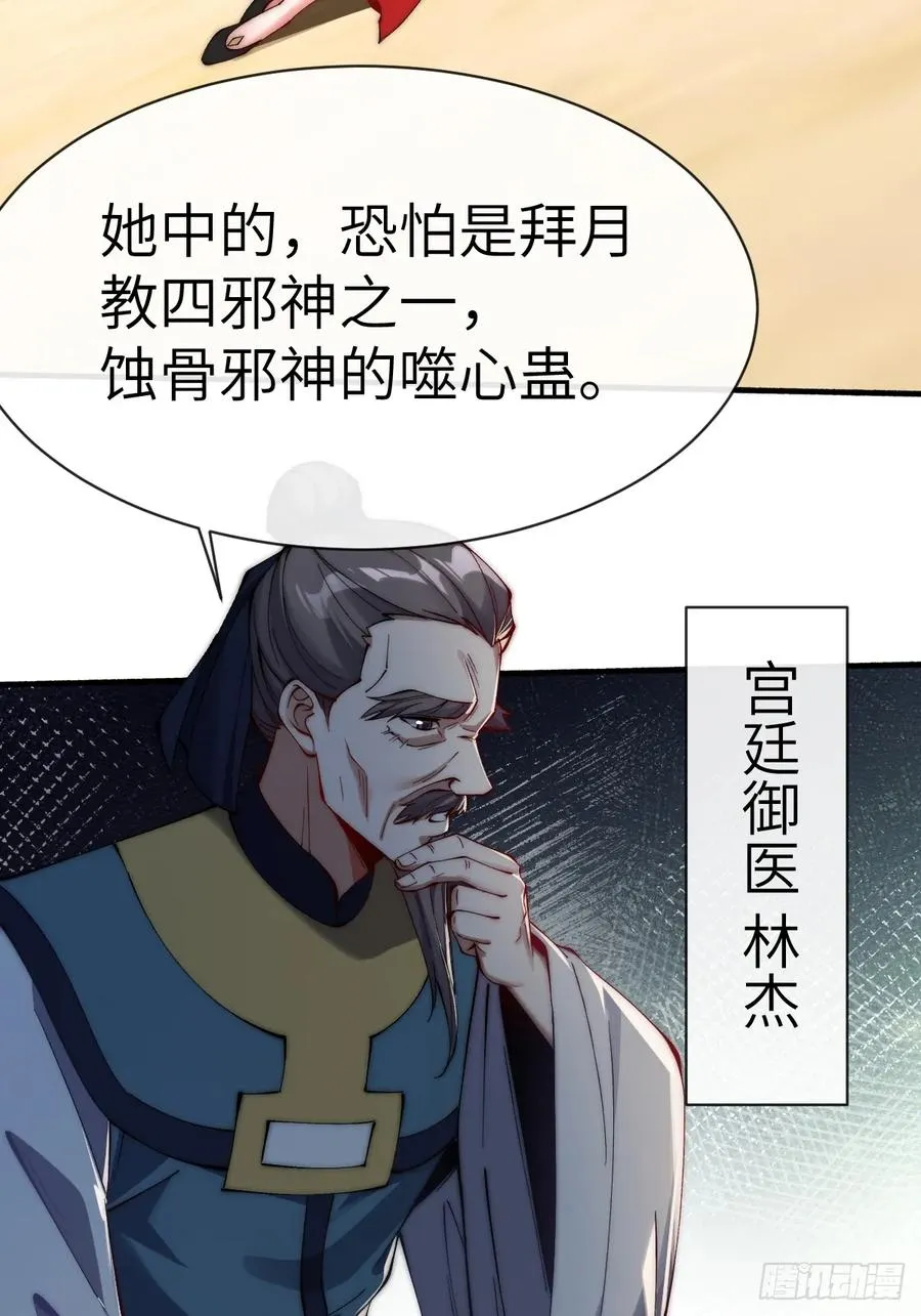 065 拜月教 第4页