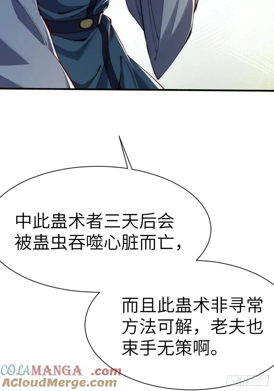 065 拜月教 第5页
