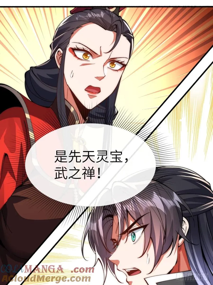 065 拜月教 第11页