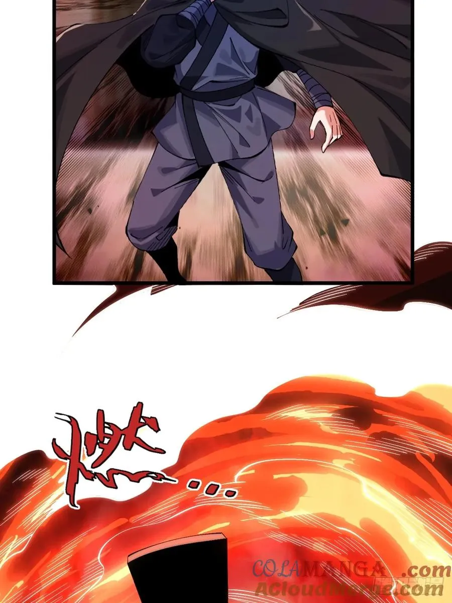 065 拜月教 第15页