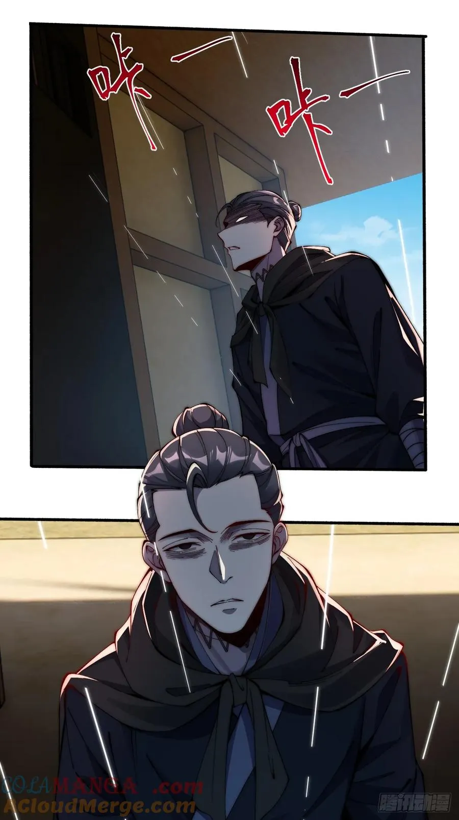 065 拜月教 第19页