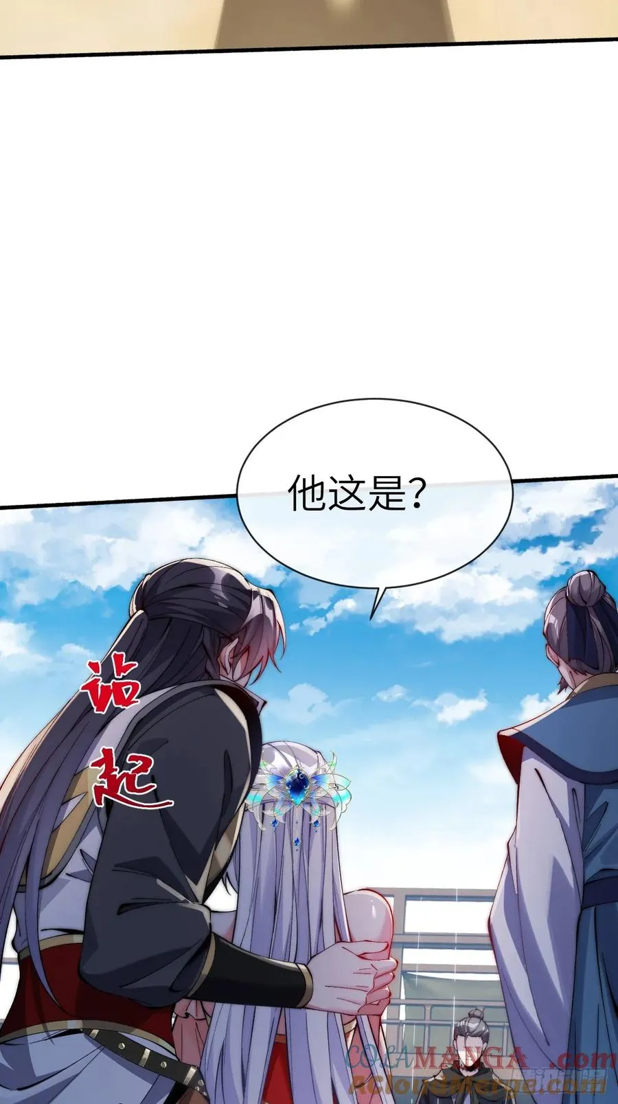 065 拜月教 第21页
