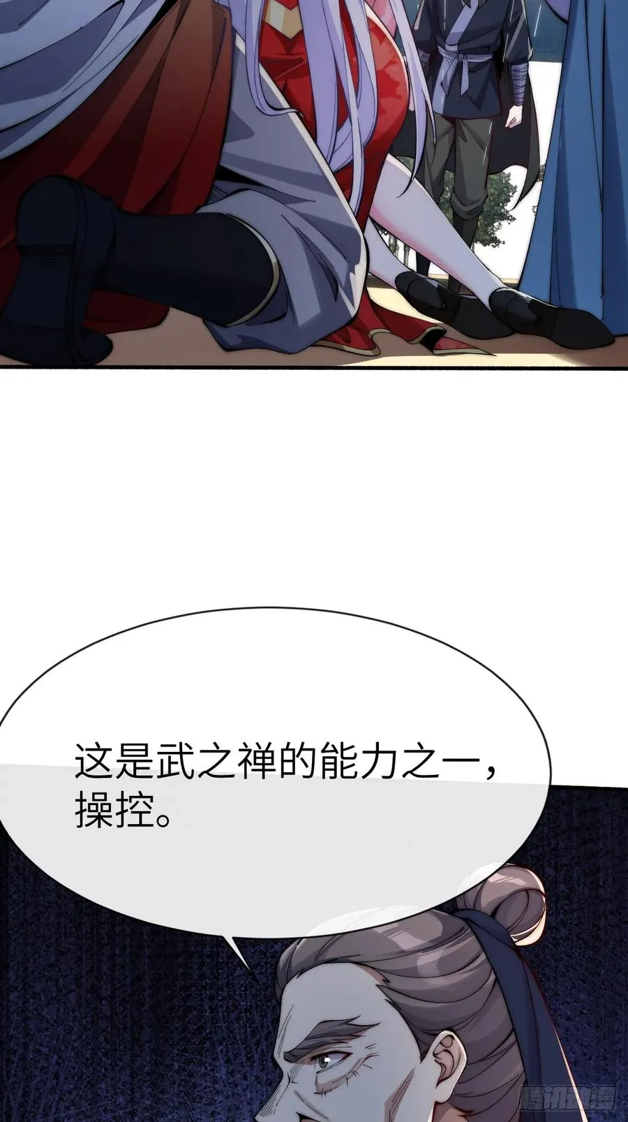 065 拜月教 第22页
