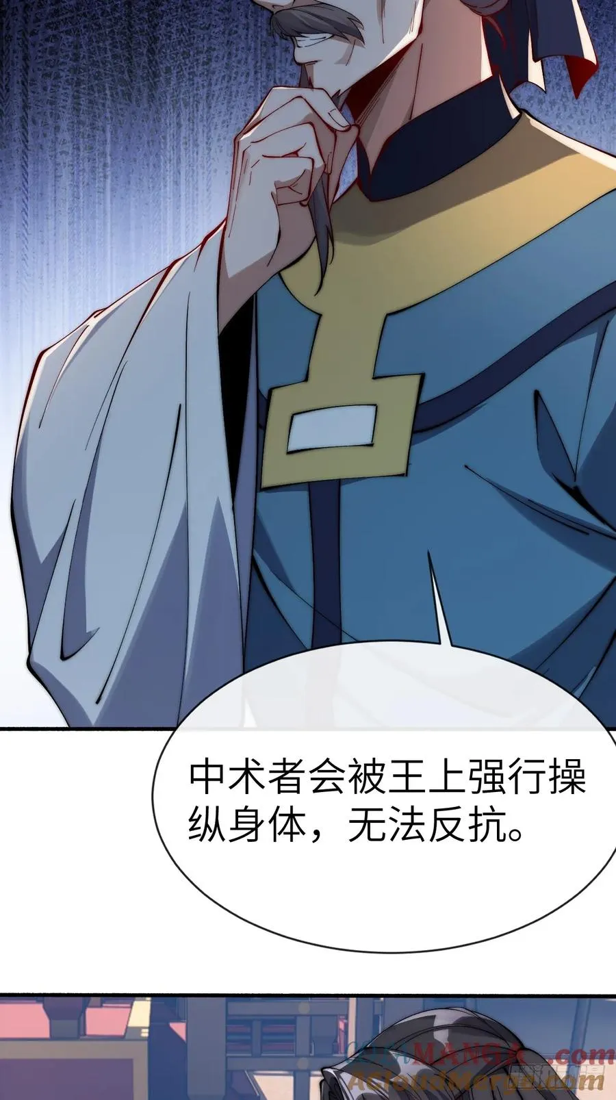 065 拜月教 第23页