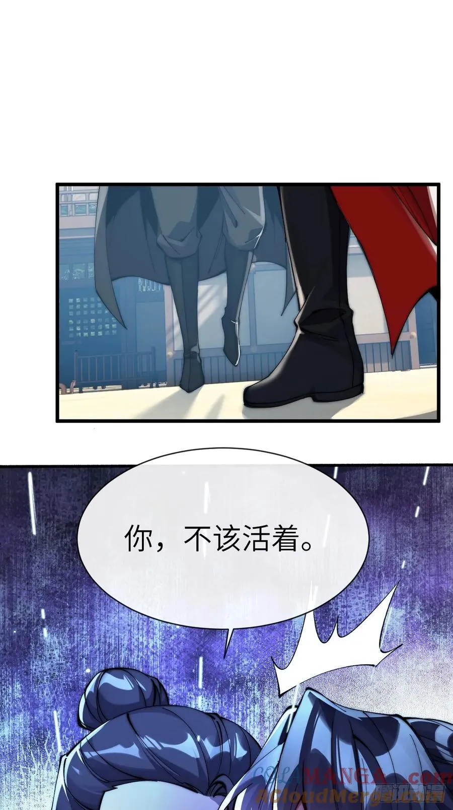 065 拜月教 第25页
