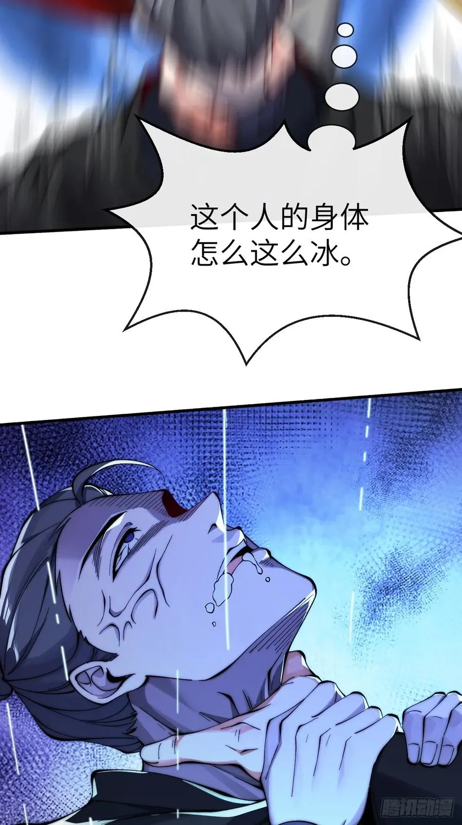 065 拜月教 第28页