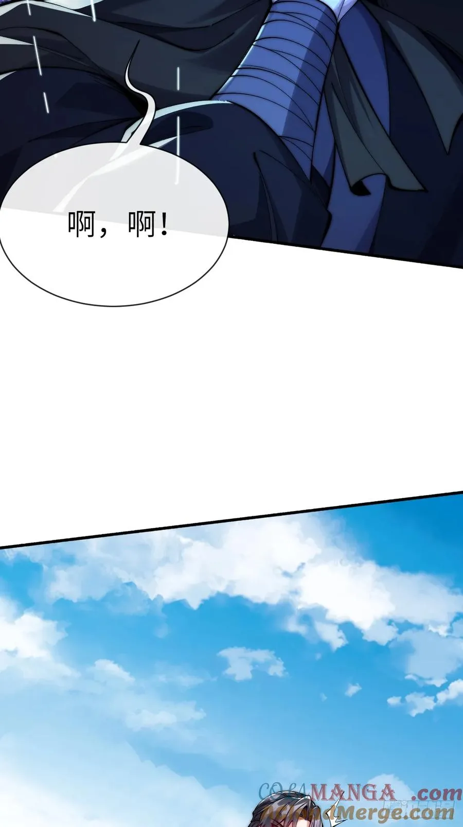 065 拜月教 第29页