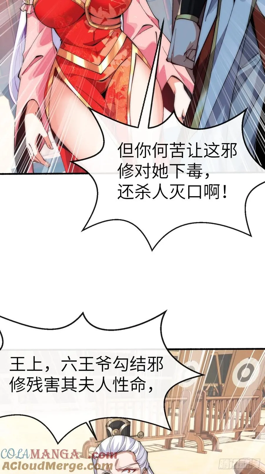 066 你们就喜欢撞枪口 第11页
