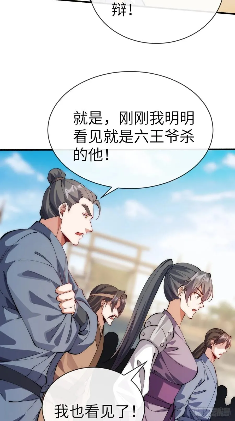 066 你们就喜欢撞枪口 第14页